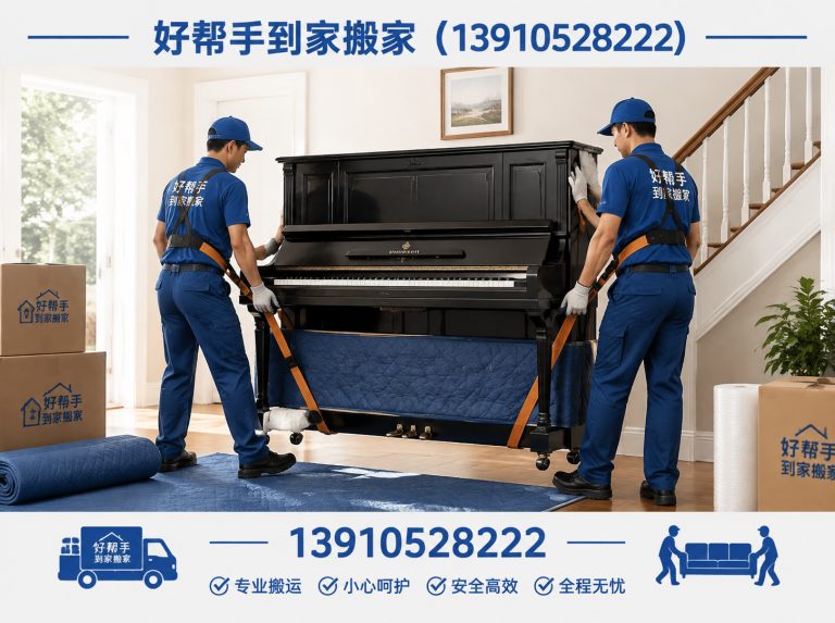 延庆区居民搬家展示图